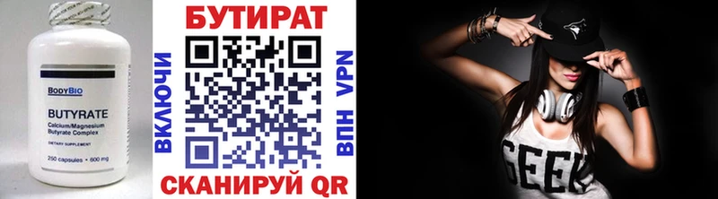 Бутират GHB  Андреаполь 