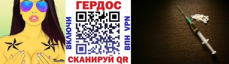 Героин VHQ  купить закладку  Андреаполь 