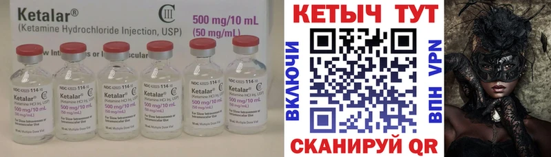 Кетамин VHQ Андреаполь