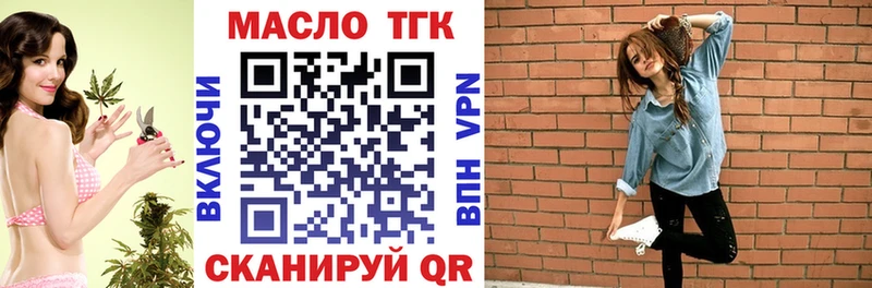ТГК гашишное масло  мориарти клад  Андреаполь 